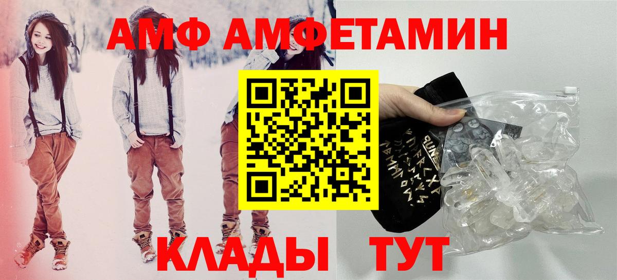 АМФ Розовый Сосновоборск