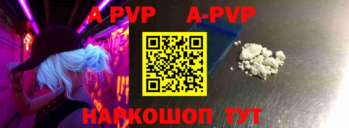 что такое наркотик  Вход с VPN  А ПВП крисы CK  A-PVP  Сосновоборск  Альфа ПВП мука  Alpha PVP Crystall 