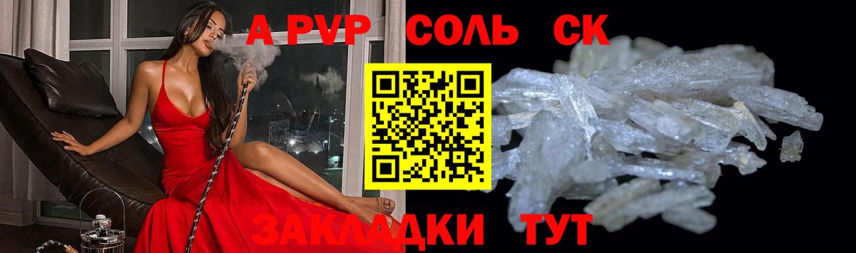 Alpha PVP Crystall Сосновоборск