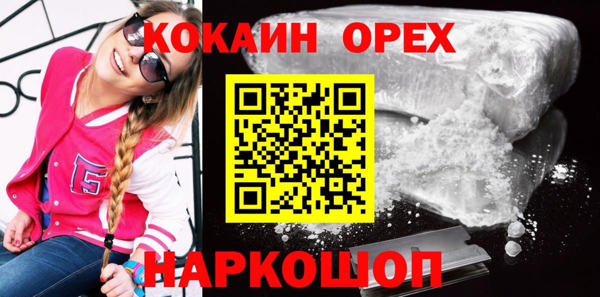Сосновоборск  Cocaine  Вход с VPN  Cocaine Fish Scale  COCAIN Columbia 