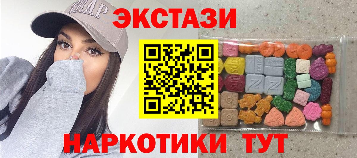 Экстази 280 MDMA Сосновоборск