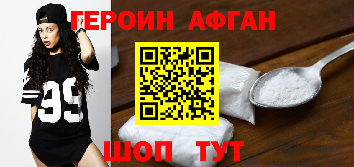 ГЕРОИН  Вход с VPN  Сосновоборск  Героин хмурый 