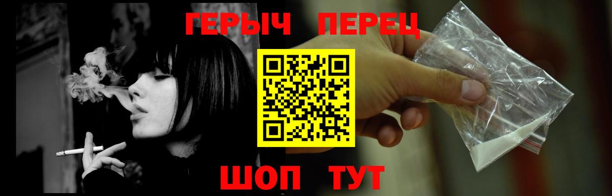 Героин Heroin Сосновоборск