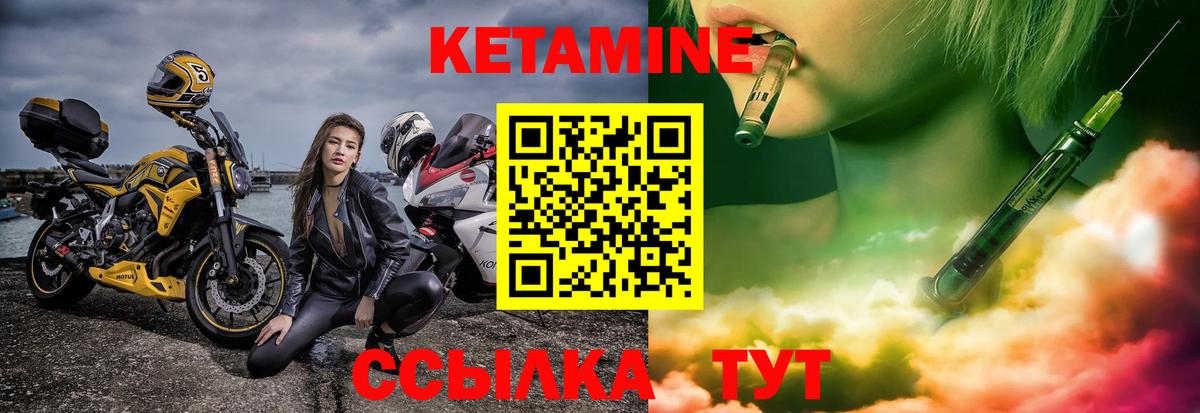 Сосновоборск  КЕТАМИН VHQ  Вход с VPN 