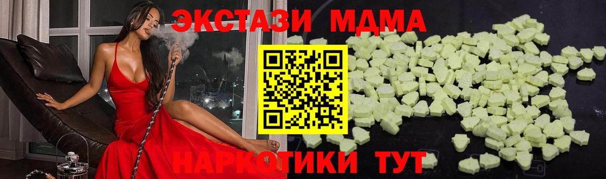 MDMA crystal  МДМА  Сосновоборск  Вход с VPN 