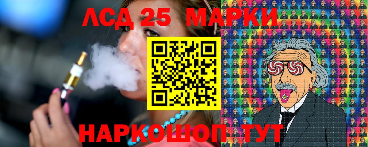 Марки 25I-NBOMe 1,5мг Сосновоборск