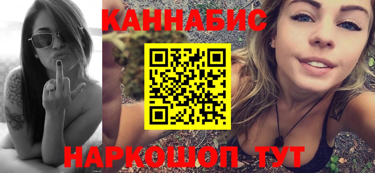 Сосновоборск  МАРИХУАНА MAZAR  Канабис конопля  Вход с VPN  Канабис индика 